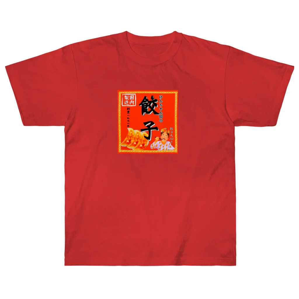 みにゃ次郎の昔ながらのけんちゃん餃子 Heavyweight T-Shirt