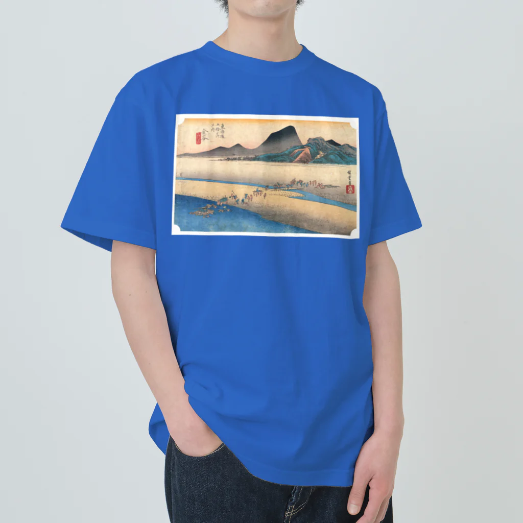 寿めでたや(ukiyoe)の広重_東海道五拾三次・金谷 大井川遠岸 ヘビーウェイトTシャツ