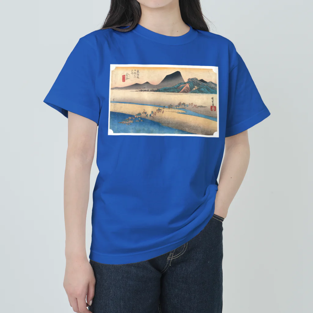寿めでたや(ukiyoe)の広重_東海道五拾三次・金谷 大井川遠岸 Heavyweight T-Shirt