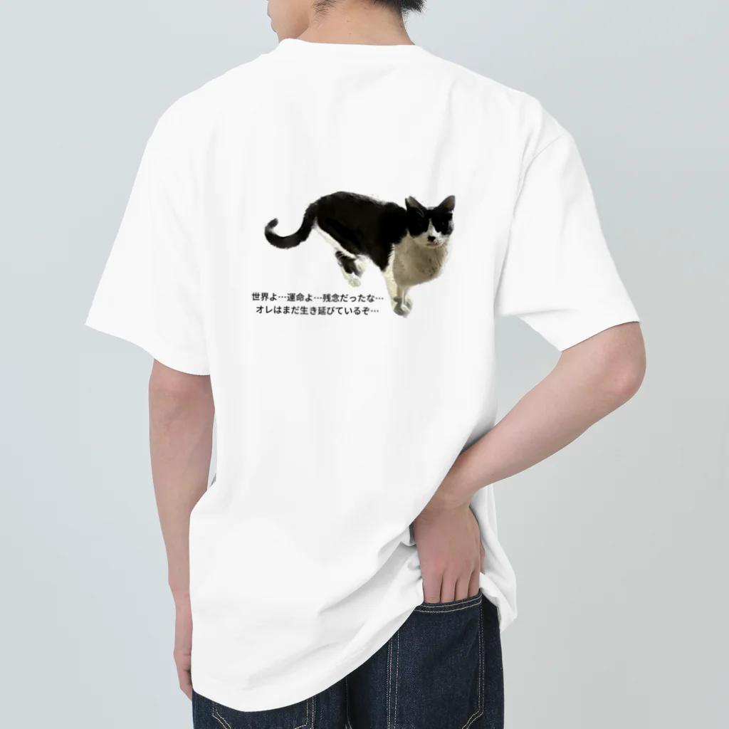 Maare last one mileの野良猫、生き延びる。 Heavyweight T-Shirt