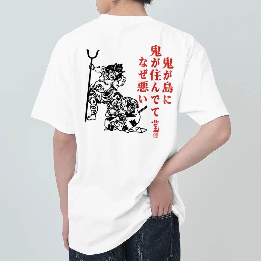 Tiger-tigerの日下部悲天「鬼ヶ島」 ヘビーウェイトTシャツ