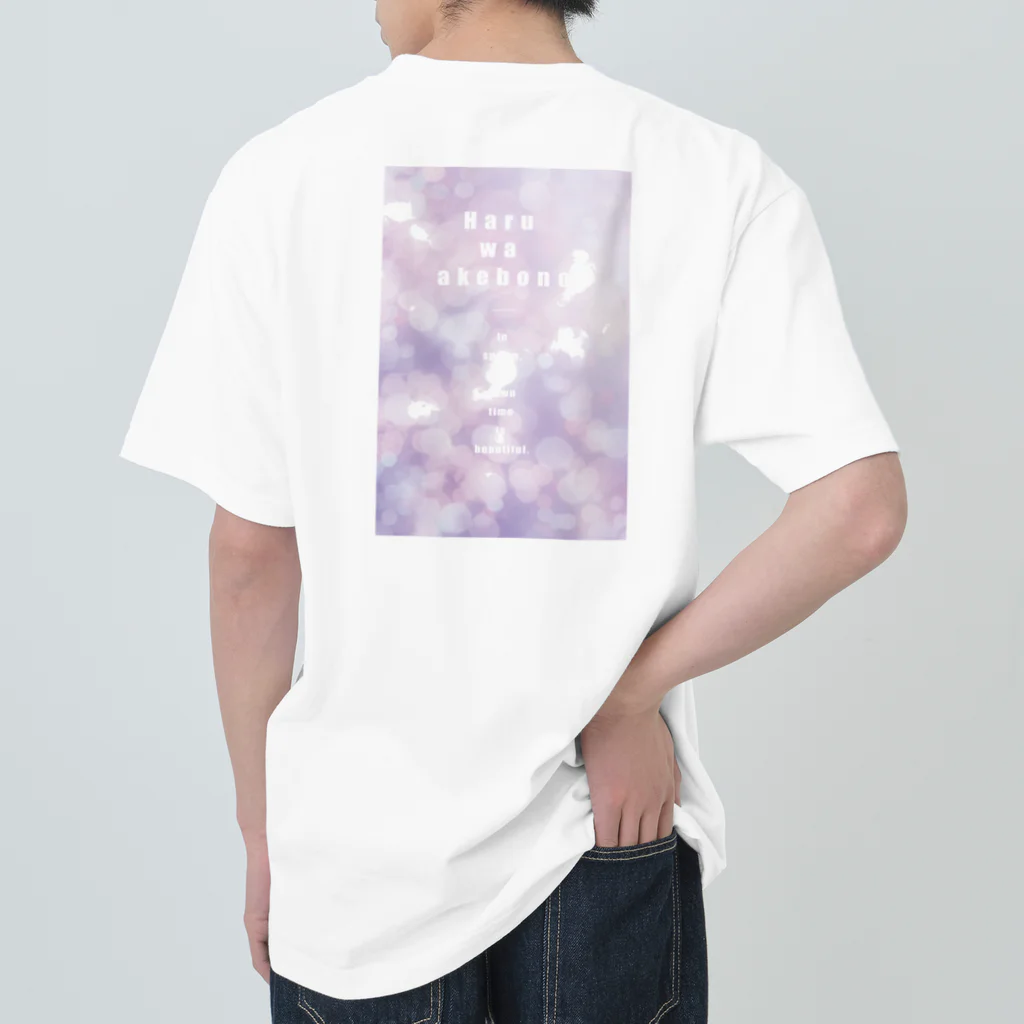 ashitakara_honkidasuの春はあけぼの Heavyweight T-Shirt