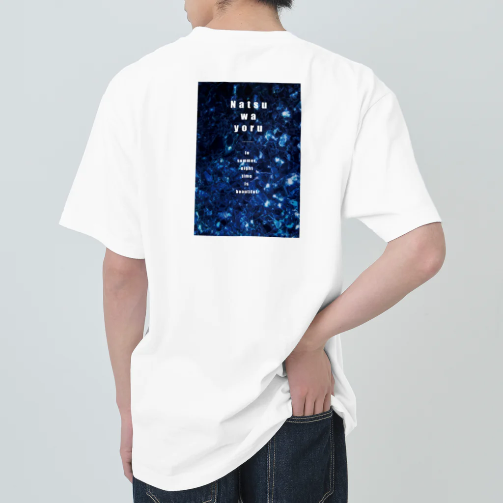 ashitakara_honkidasuの夏は夜 ヘビーウェイトTシャツ