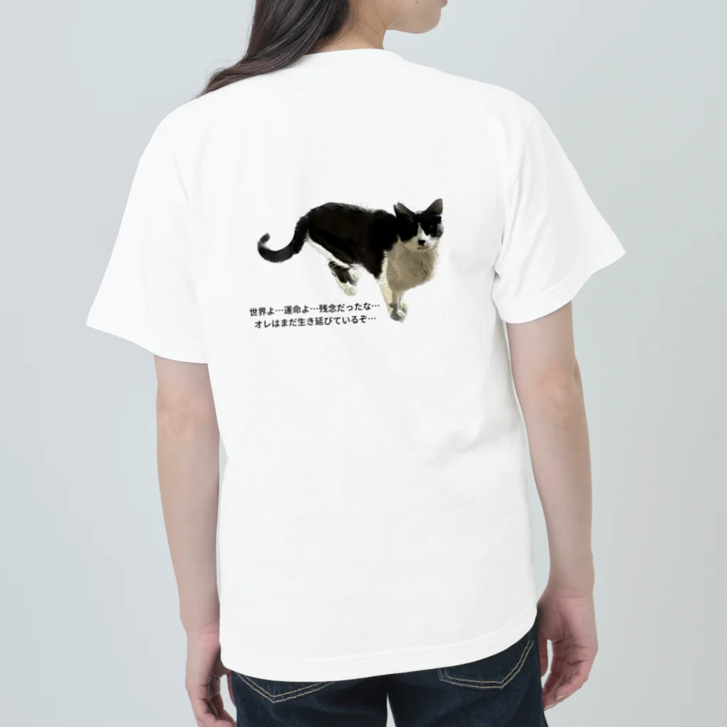 Maare last one mileの野良猫、生き延びる。 ヘビーウェイトTシャツ