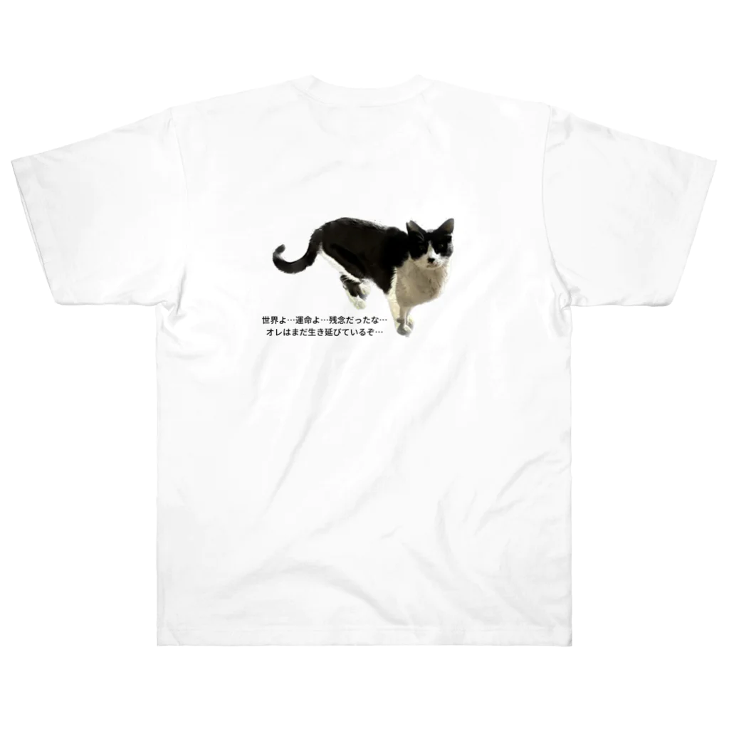 Maare last one mileの野良猫、生き延びる。 Heavyweight T-Shirt