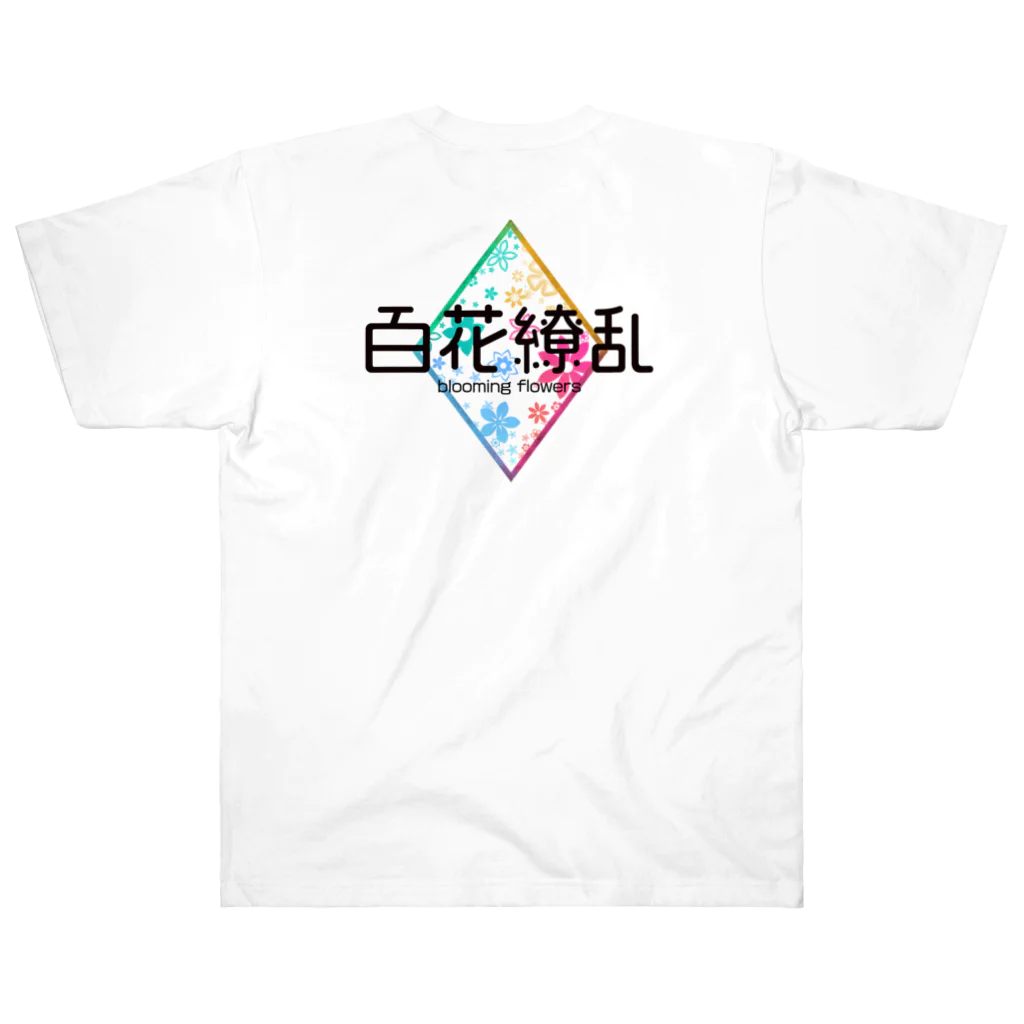 ArayashikI_Japanの 6 アイテムズ 百花繚乱※背面プリントのみ【淡色系アパレル】 ヘビーウェイトTシャツ