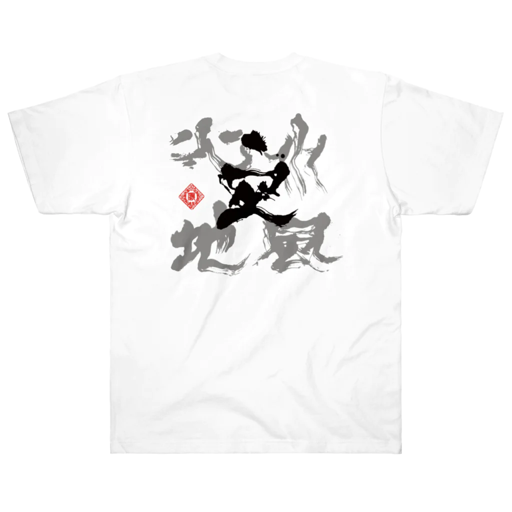 Tiger-tigerの風喜人「五輪書」 ヘビーウェイトTシャツ