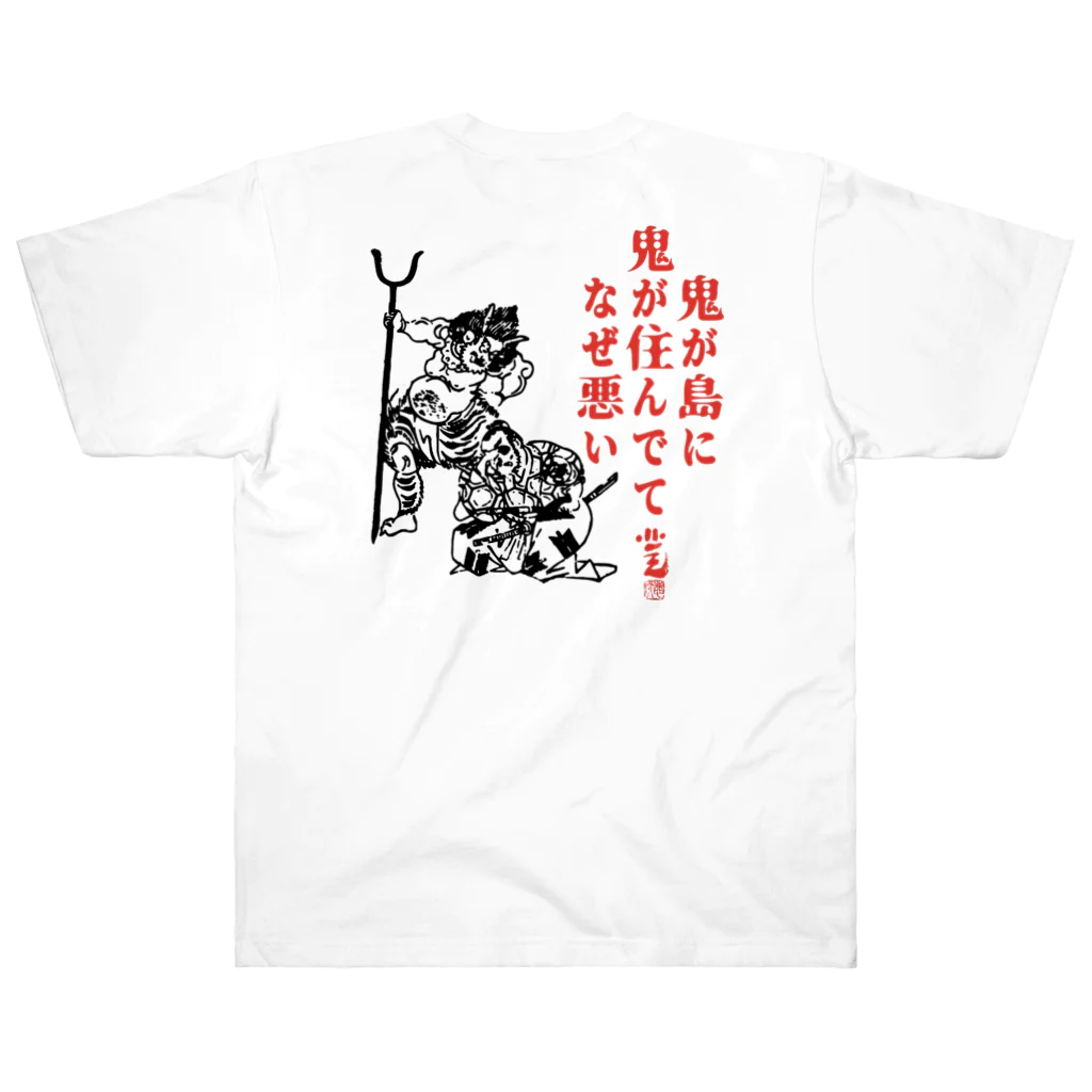 Tiger-tigerの日下部悲天「鬼ヶ島」 ヘビーウェイトTシャツ