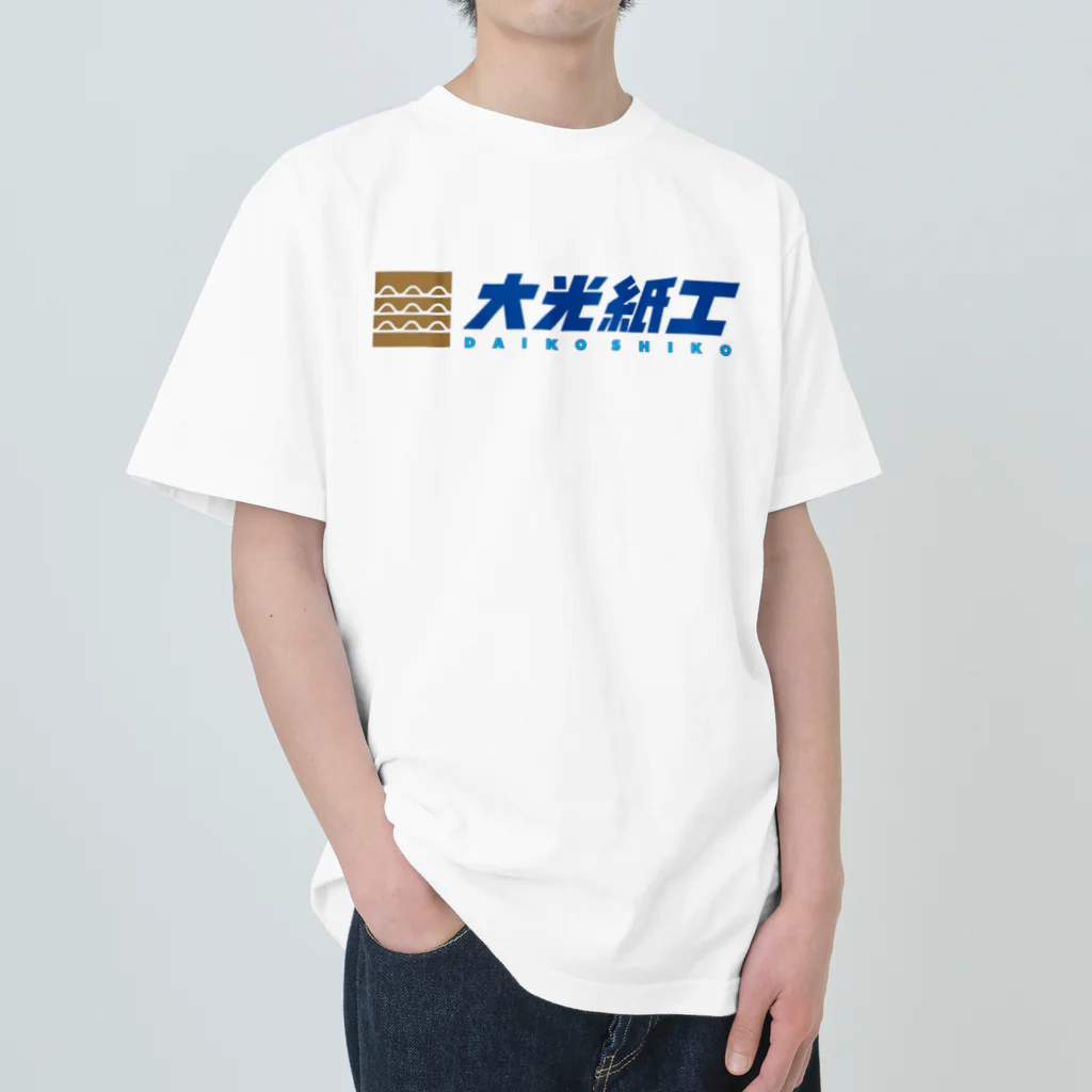 なみへいの会社ロゴ（白T用） ヘビーウェイトTシャツ