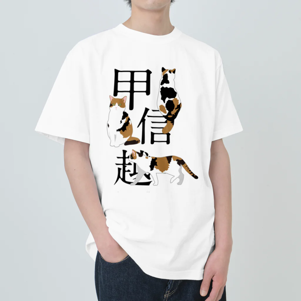 猫背の甲信越 Heavyweight T-Shirt