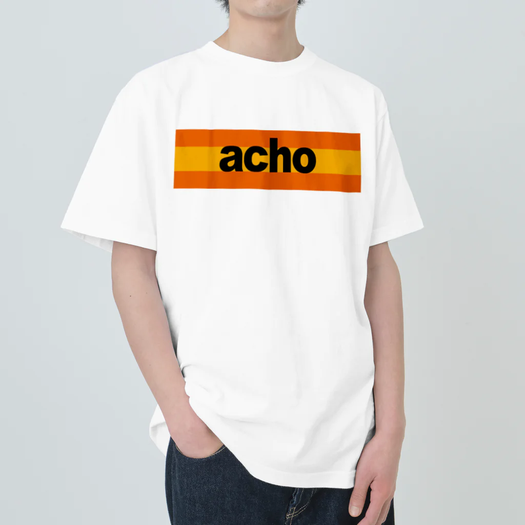 ”ガブリエル3世のお店”のACHO~ ヘビーウェイトTシャツ