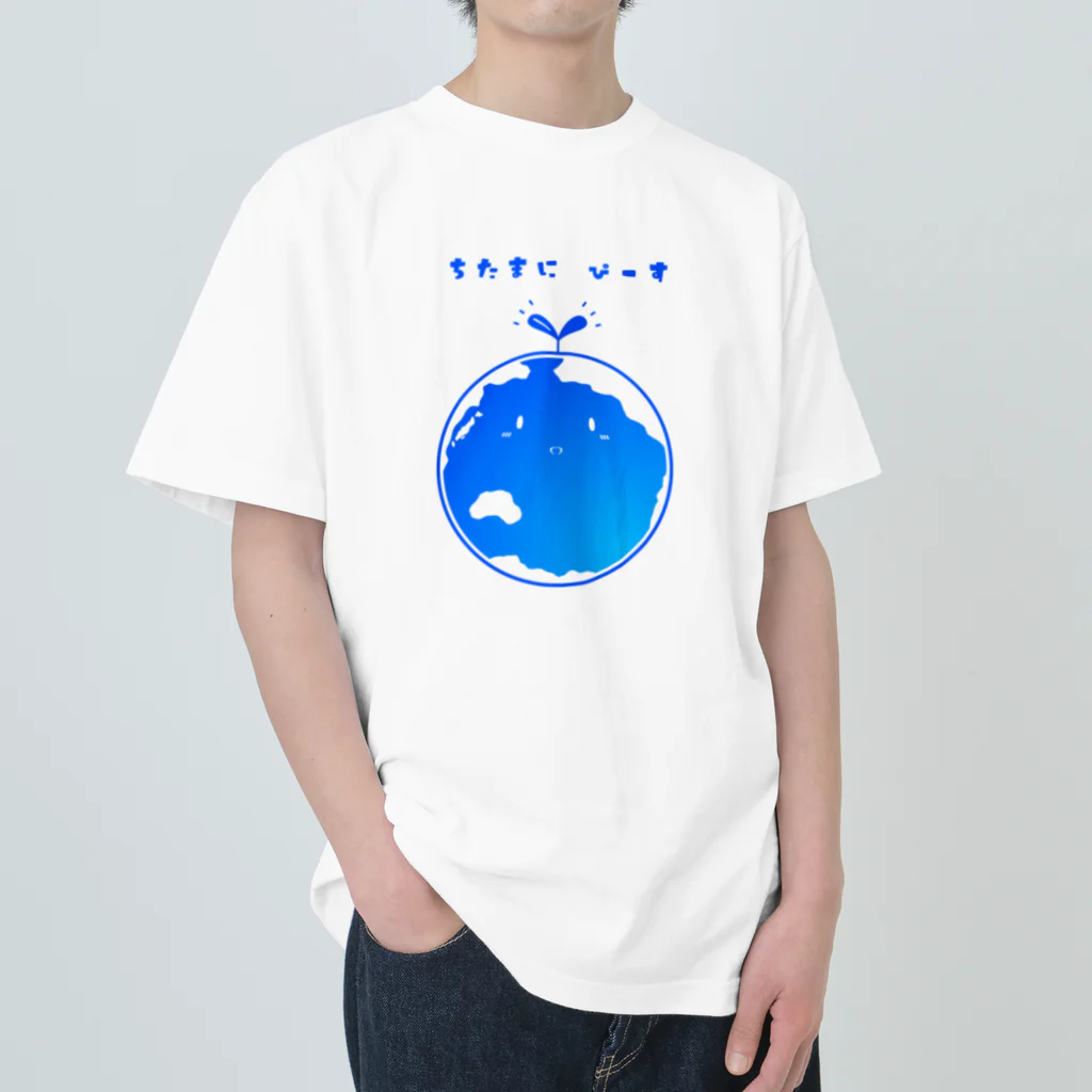 忍じゃ工房のちたま(地球)にぴーす ヘビーウェイトTシャツ