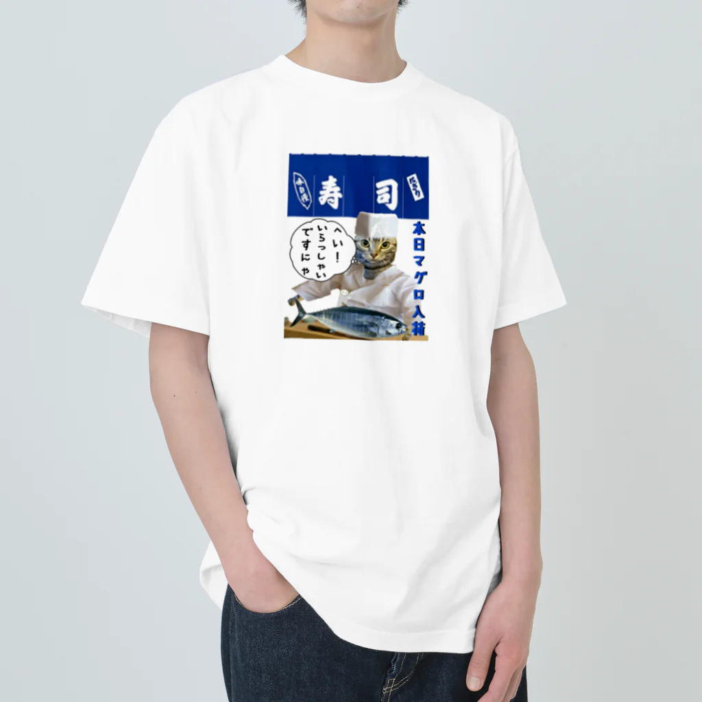 みにゃ次郎のへい！いらっしゃい Heavyweight T-Shirt