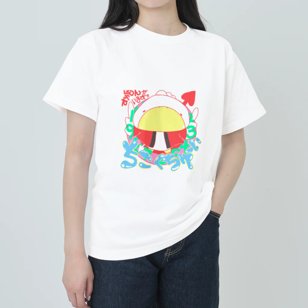 雑貨屋のオソラさんの鴨時計すがもん時間取締役 ヘビーウェイトTシャツ