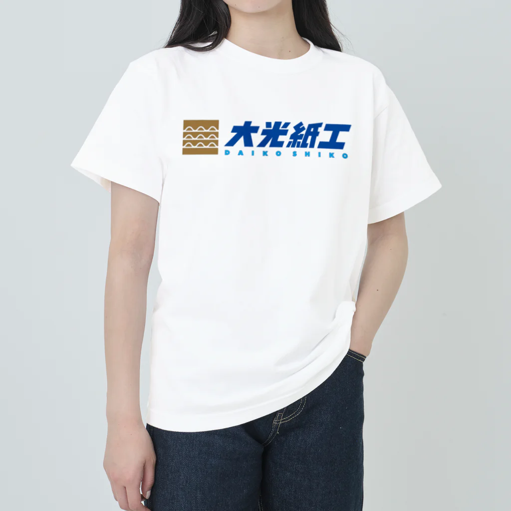 なみへいの会社ロゴ（白T用） ヘビーウェイトTシャツ