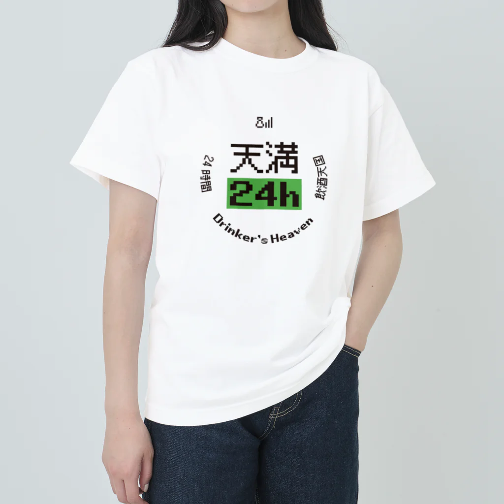 まいたけの天満24h ヘビーウェイトTシャツ