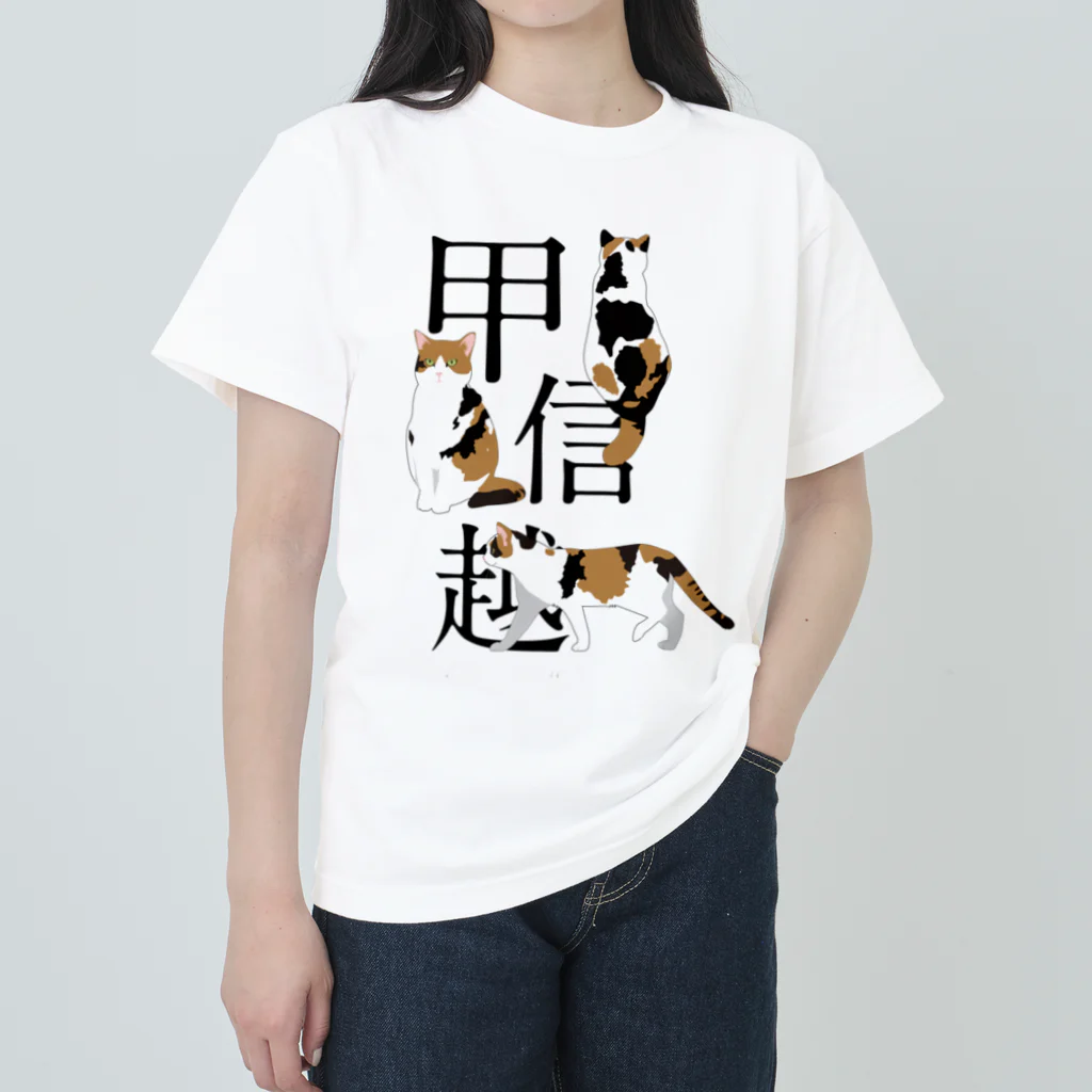 猫背の甲信越 Heavyweight T-Shirt