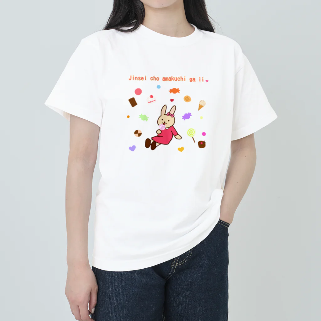 Nattsu.のアートショップの人生超甘口がいい❤ウサギ Heavyweight T-Shirt