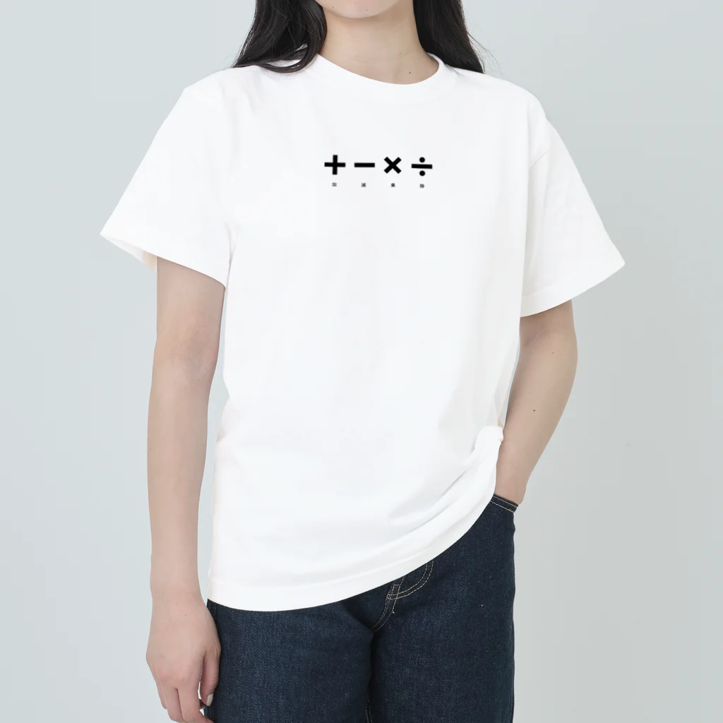 cosmicatiromの四則計算 黒 ヘビーウェイトTシャツ