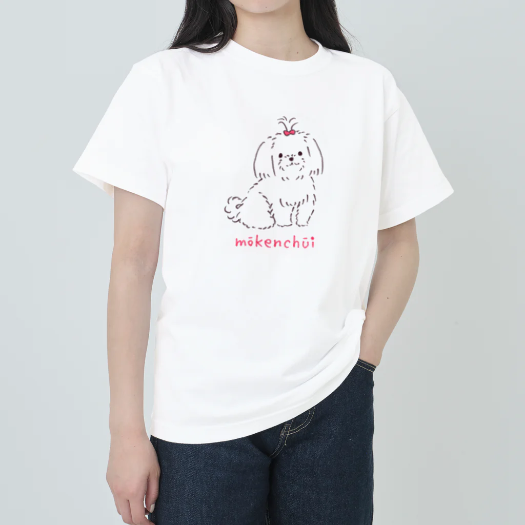 suzumaruのほんわかした猛犬注意 ヘビーウェイトTシャツ