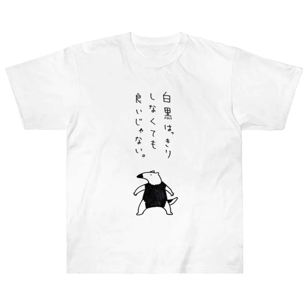 VERITIST (ヴェリティストSUZURI店)の白黒アリクイくん ヘビーウェイトTシャツ
