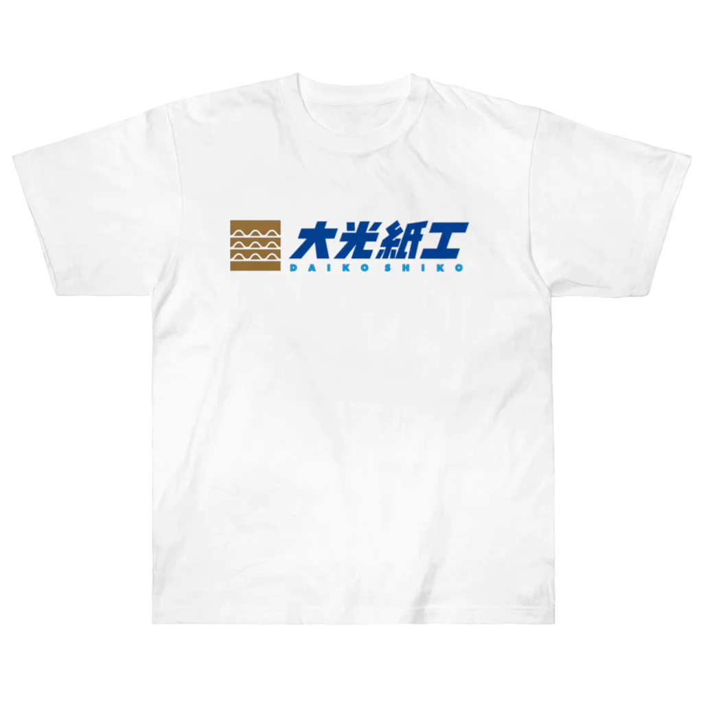 なみへいの会社ロゴ（白T用） ヘビーウェイトTシャツ