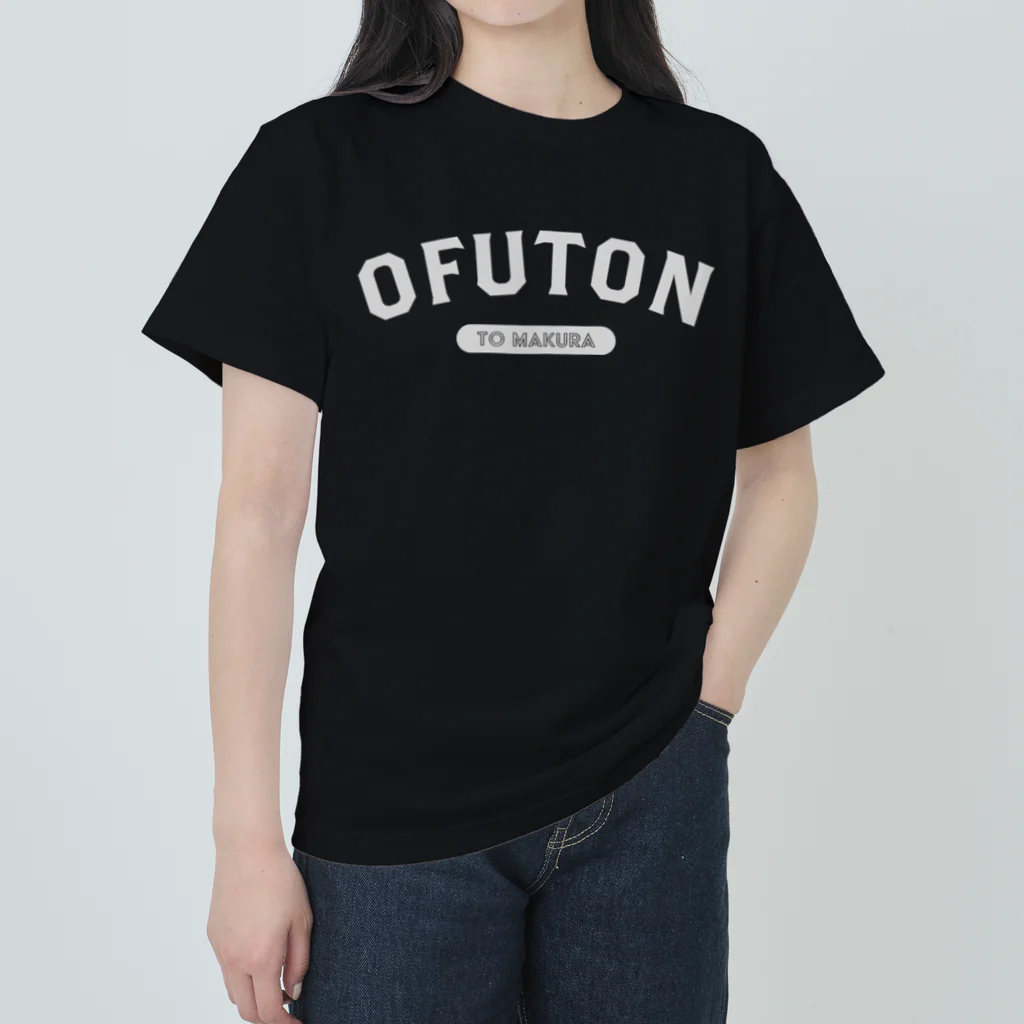 おふとんのOFUTON to makura ヘビーウェイトTシャツ