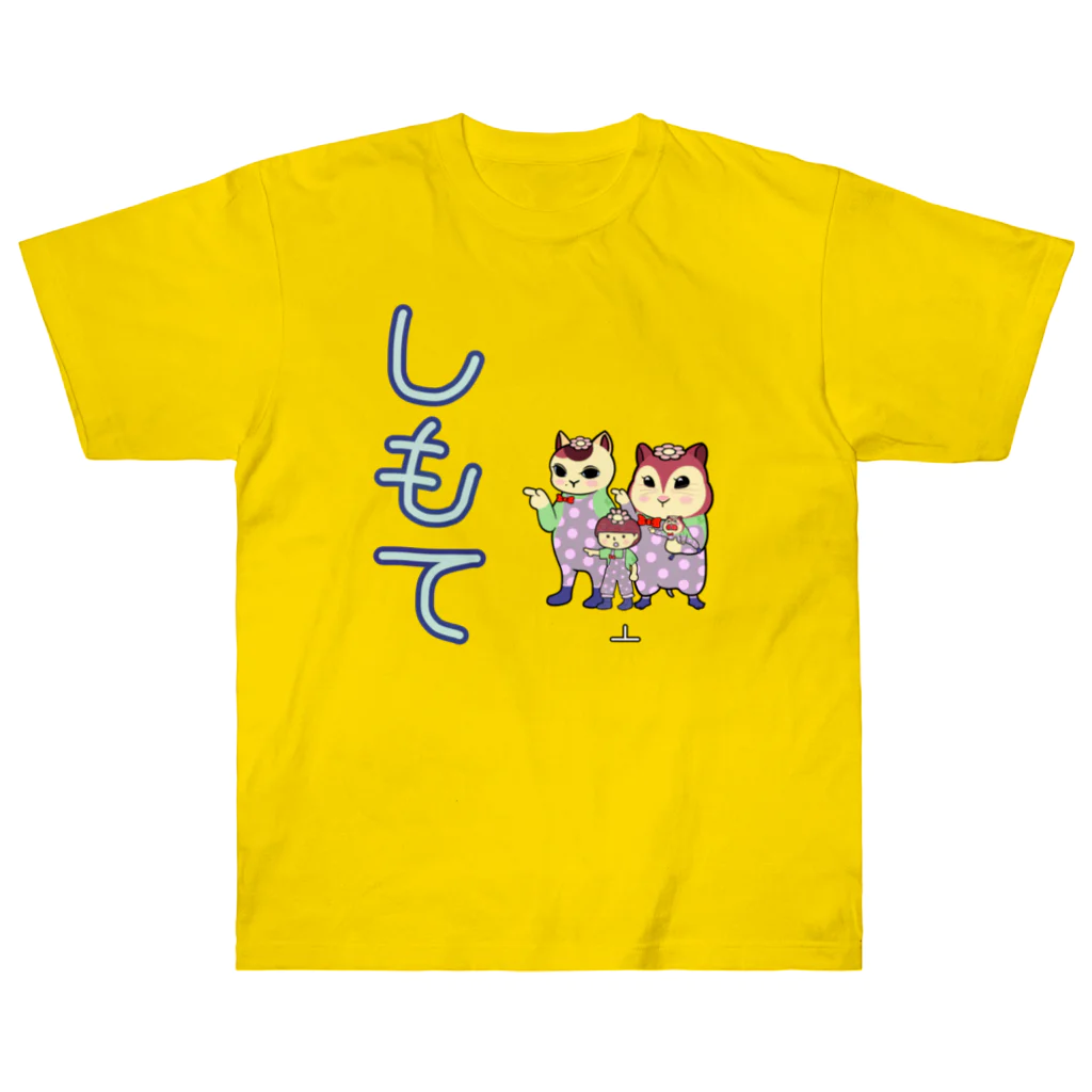 のんつ屋のしもて ヘビーウェイトTシャツ