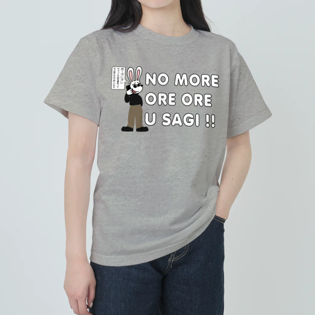 キッズモード某の NO MORE オレオレ う詐欺！ Heavyweight T-Shirt