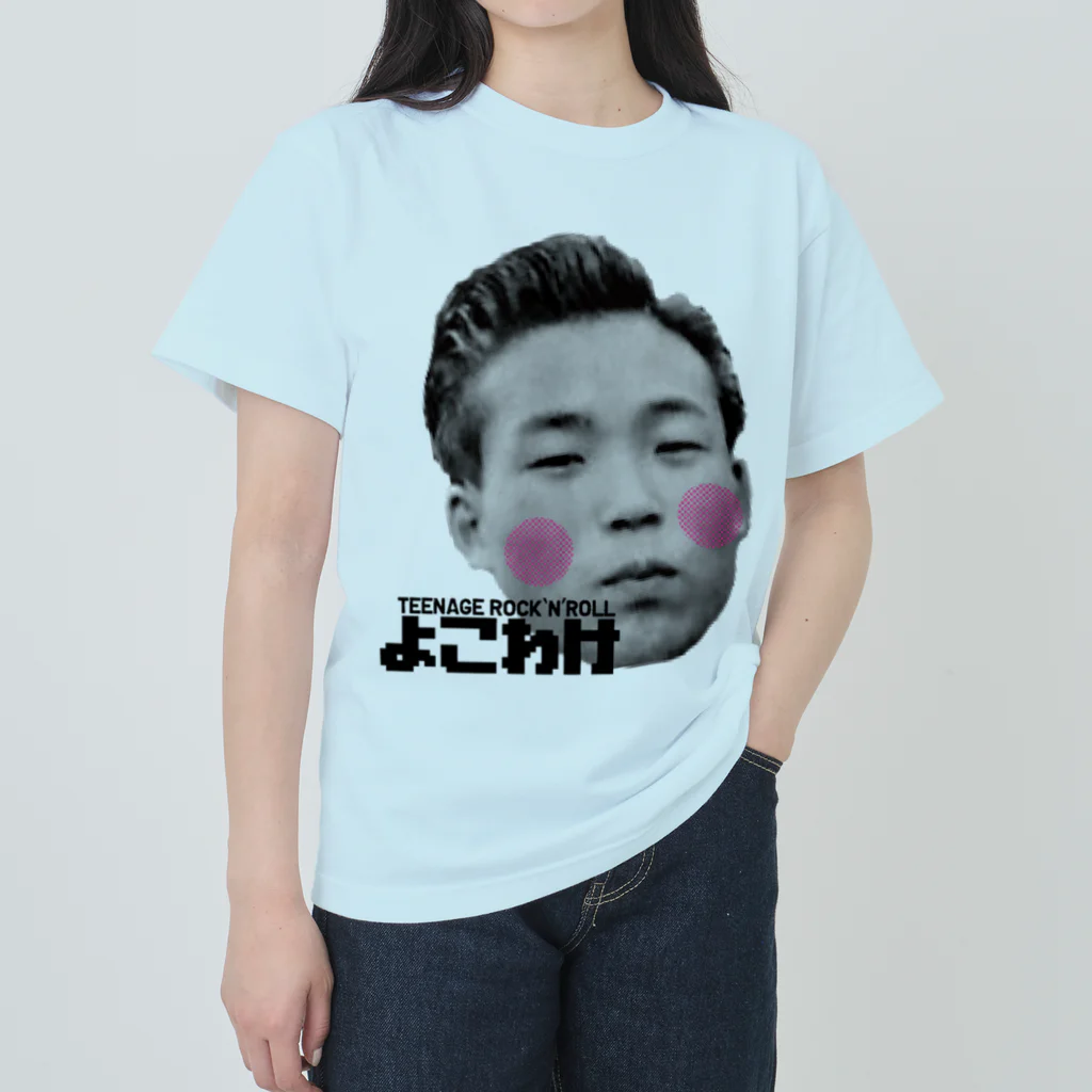 ドレメヒロコのヨコワケてるちゃん ヘビーウェイトTシャツ