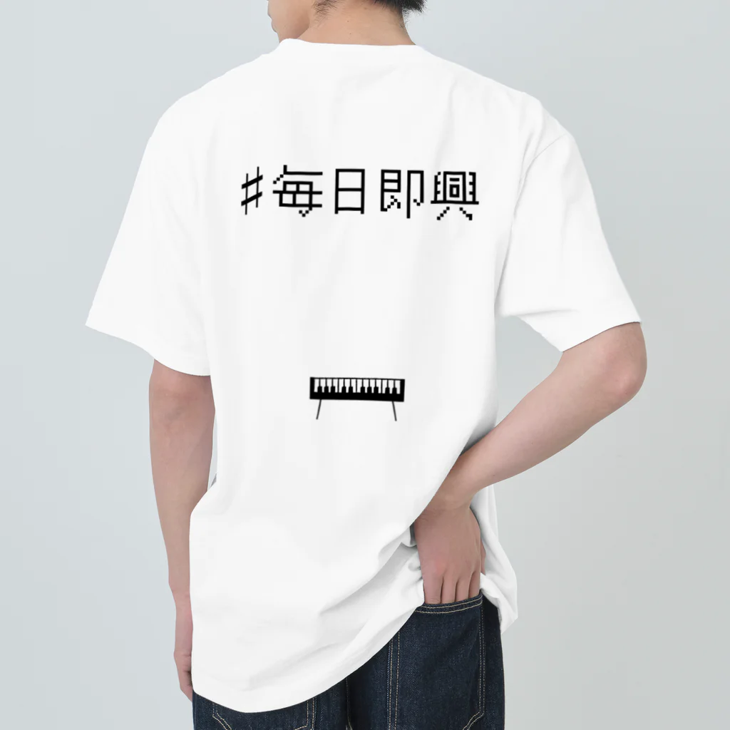 🏕小川ハルの毎日即興宣伝Tシャツ（バックプリント） Heavyweight T-Shirt