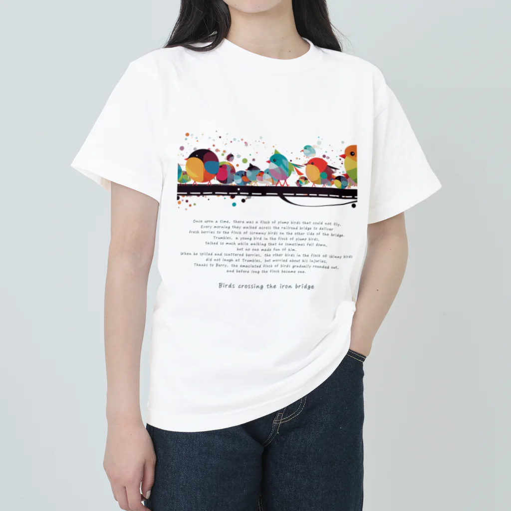 鳥救うSUZURIの『鉄橋わたりどり』【寄付付き商品】 ヘビーウェイトTシャツ