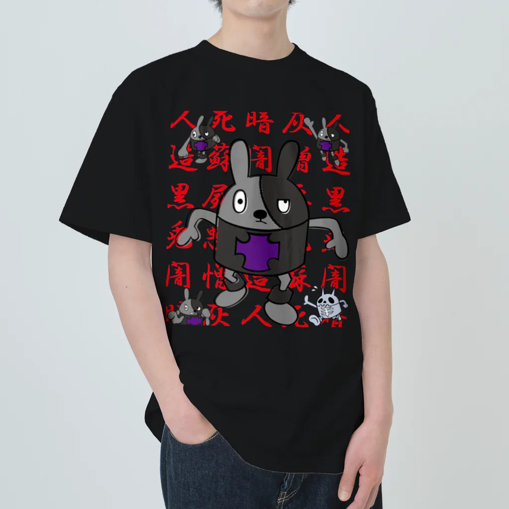 バンズオリジナルの<GBR>クロビット CHINESE CHARACTER ヘビーウェイトTシャツ