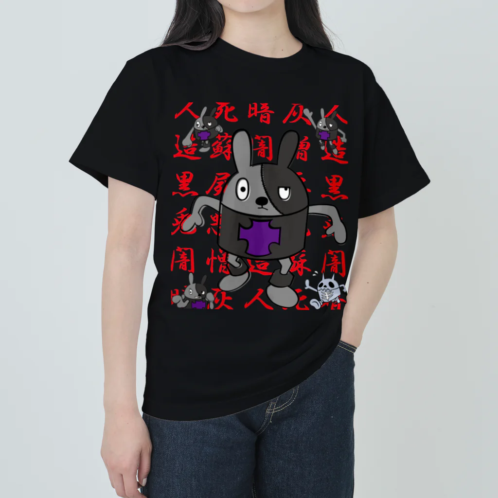 バンズオリジナルの<GBR>クロビット CHINESE CHARACTER ヘビーウェイトTシャツ