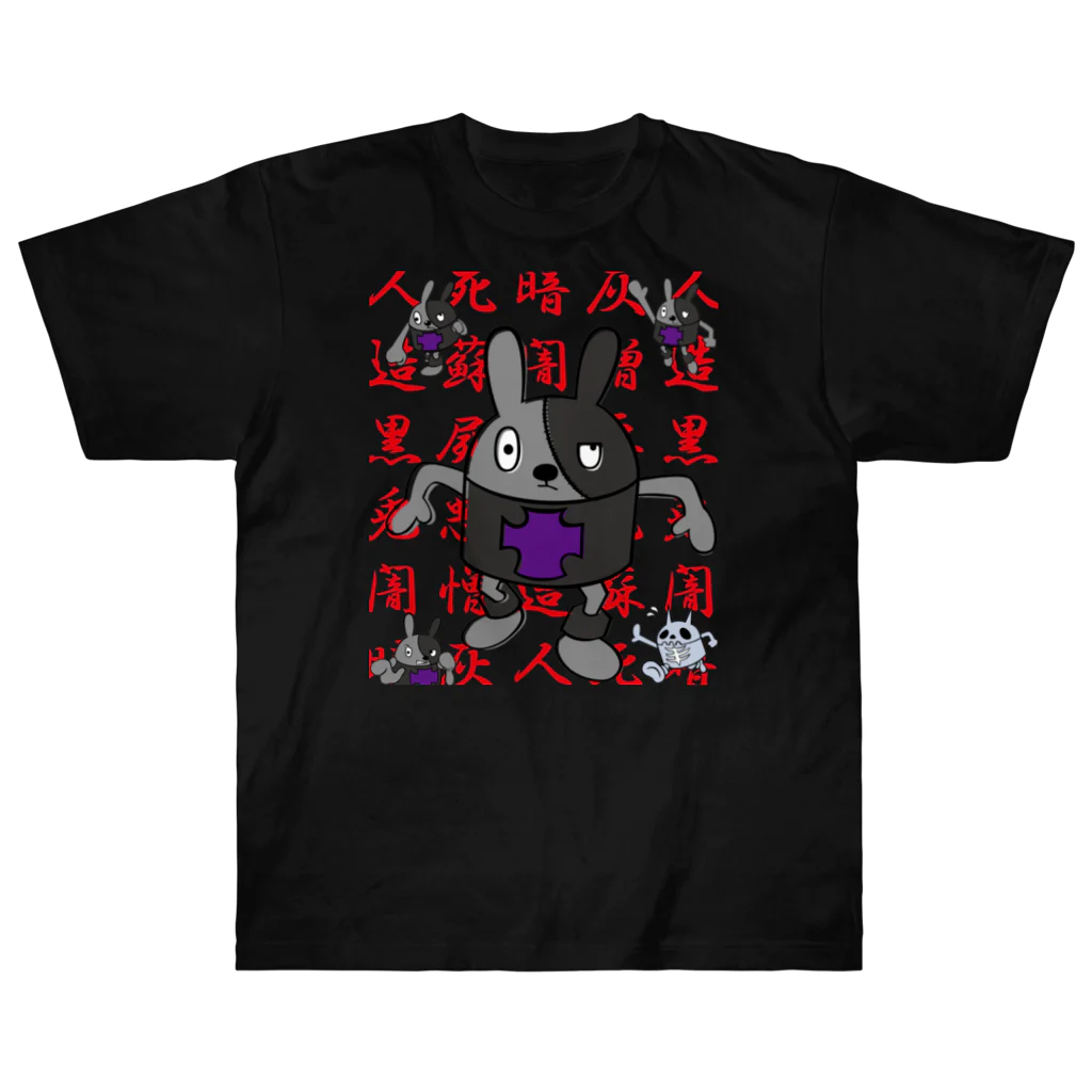 バンズオリジナルの<GBR>クロビット CHINESE CHARACTER ヘビーウェイトTシャツ