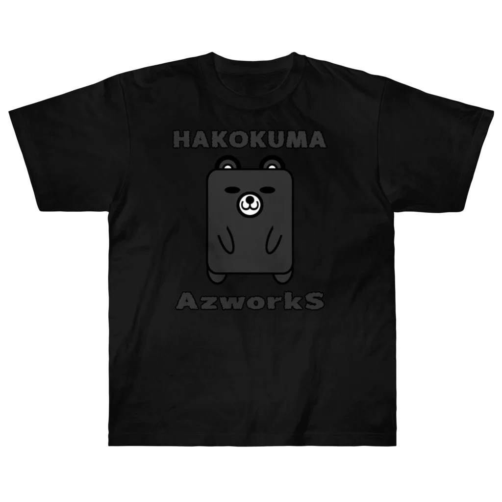 Ａ’ｚｗｏｒｋＳのハコクマ（黒） Heavyweight T-Shirt