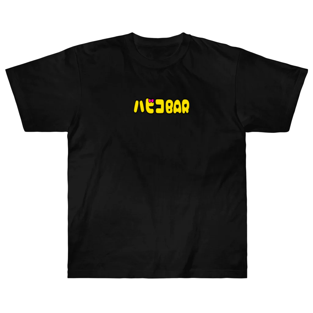 ハララビハビコのハビコBARロゴシリーズ Heavyweight T-Shirt