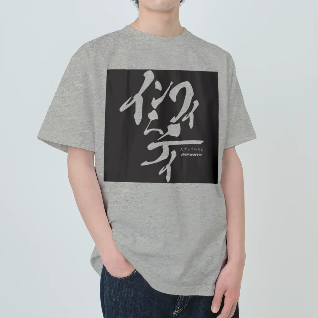 スナックみうらのスナックみうらオリジナル "インフィニティ" 黒 ヘビーウェイトTシャツ