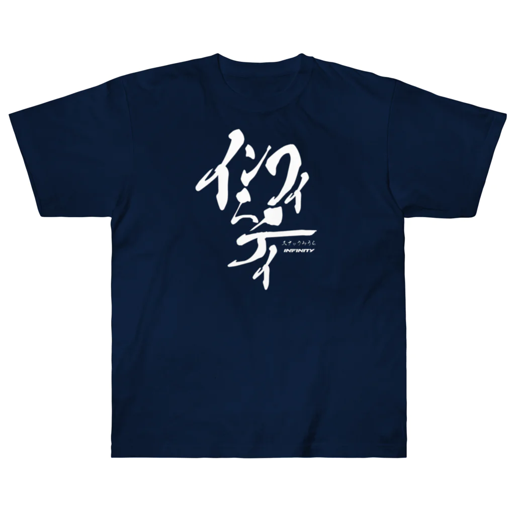 スナックみうらのスナックみうらオリジナル 白文字 Heavyweight T-Shirt