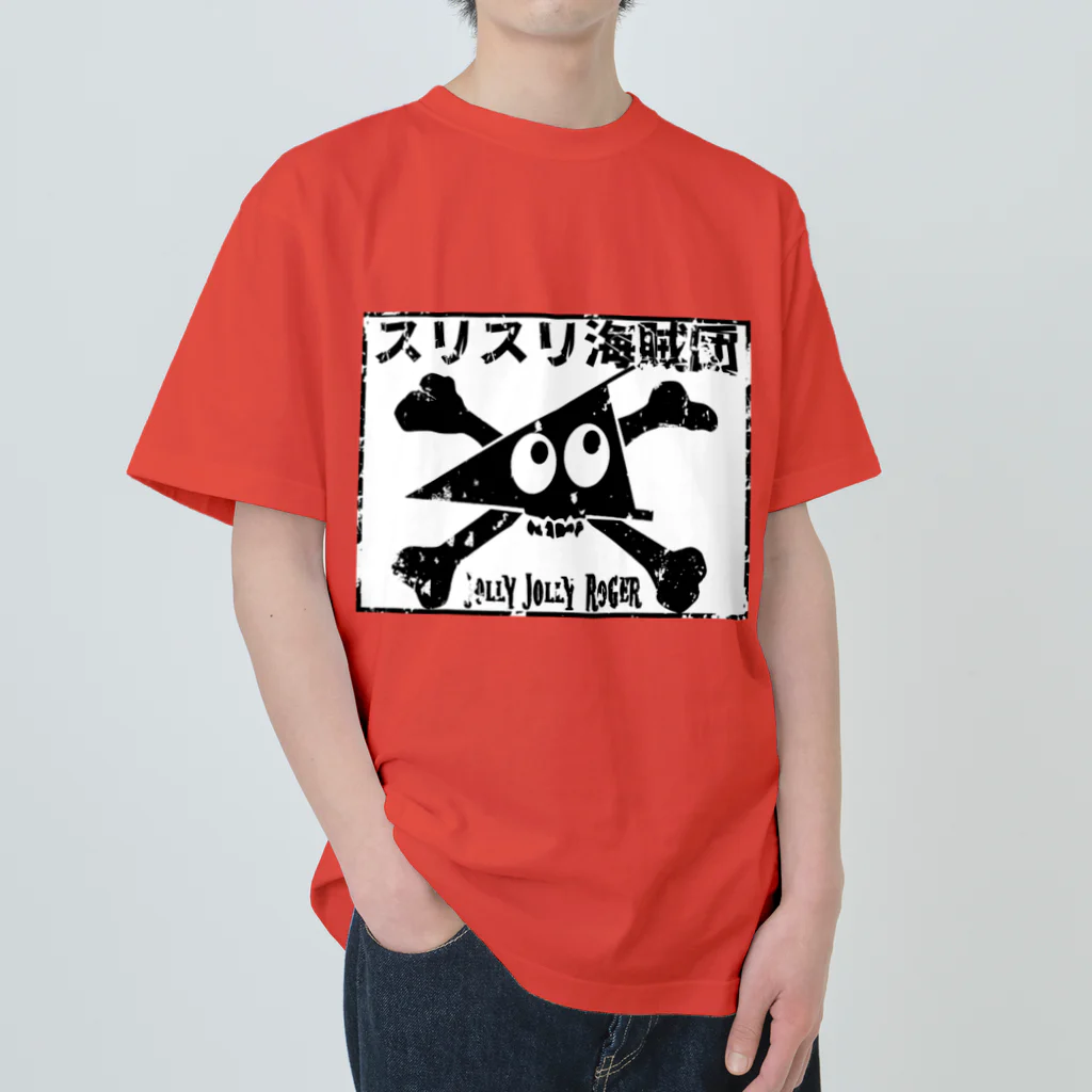 Ａ’ｚｗｏｒｋＳのスリスリ海賊団　海賊旗　ジョリジョリロジャー Heavyweight T-Shirt