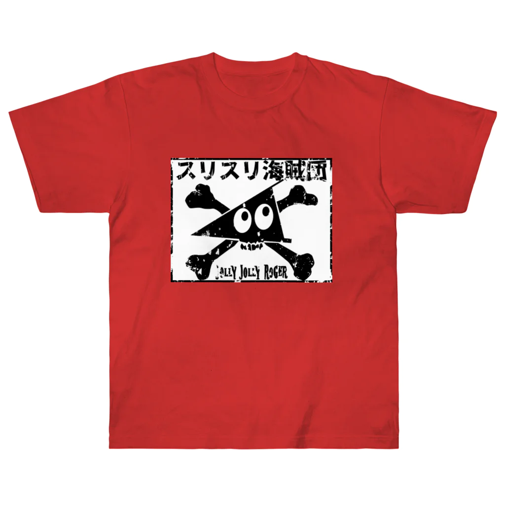 Ａ’ｚｗｏｒｋＳのスリスリ海賊団　海賊旗　ジョリジョリロジャー Heavyweight T-Shirt