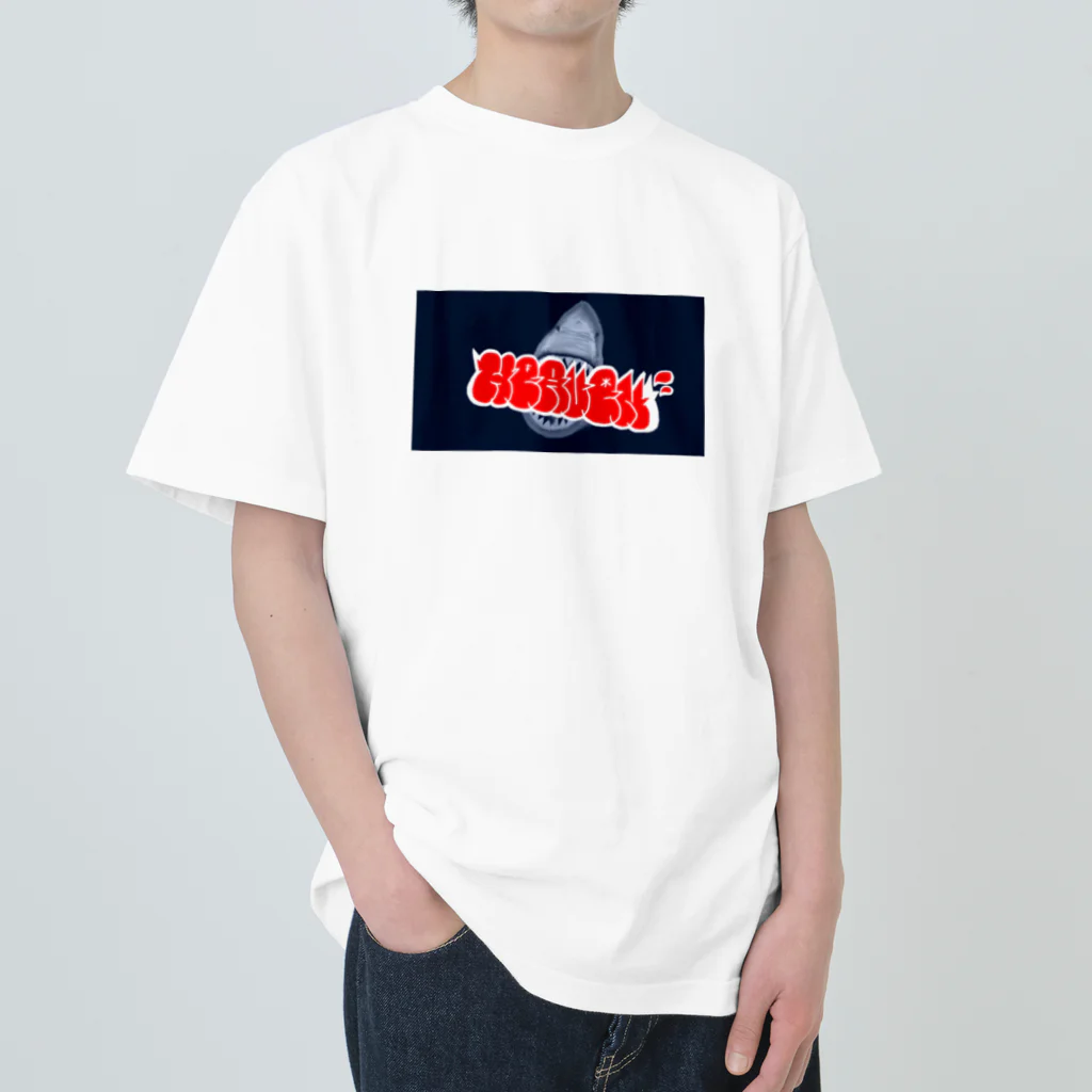 Danny-HeavenのHEAVEN "サメ" Heavyweight T-Shirt