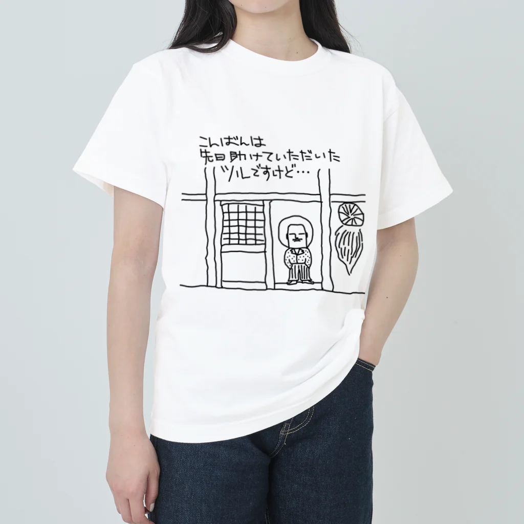 Ａ’ｚｗｏｒｋＳの鶴の恩返し ヘビーウェイトTシャツ