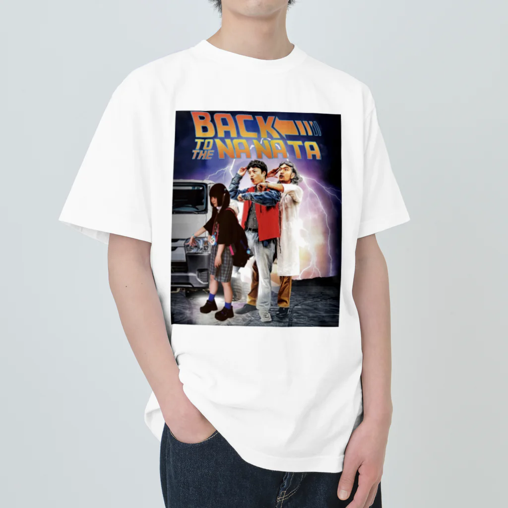 たまごのバックトゥーナナタ ヘビーウェイトTシャツ