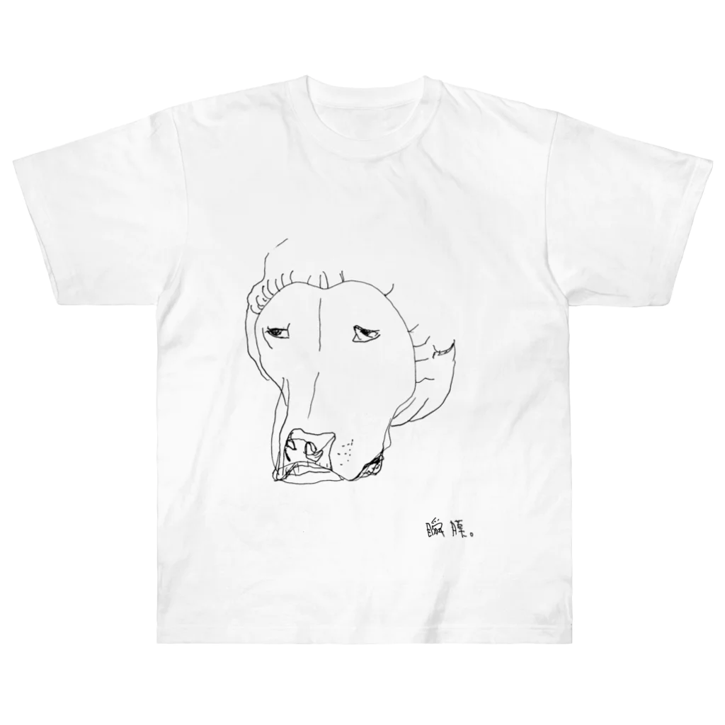 今日の白子のしらっＴ（瞬膜）フロント Heavyweight T-Shirt