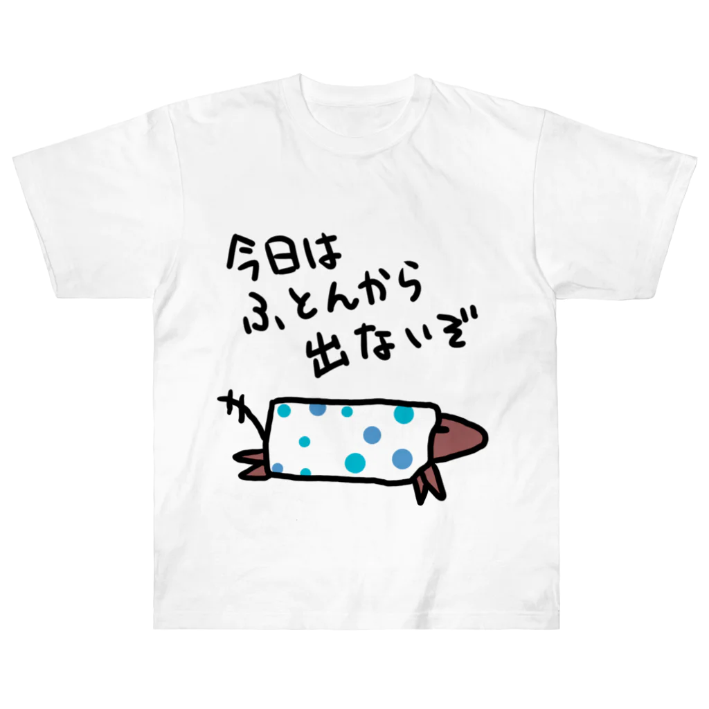 でぐーや　のふとんから出ない ヘビーウェイトTシャツ