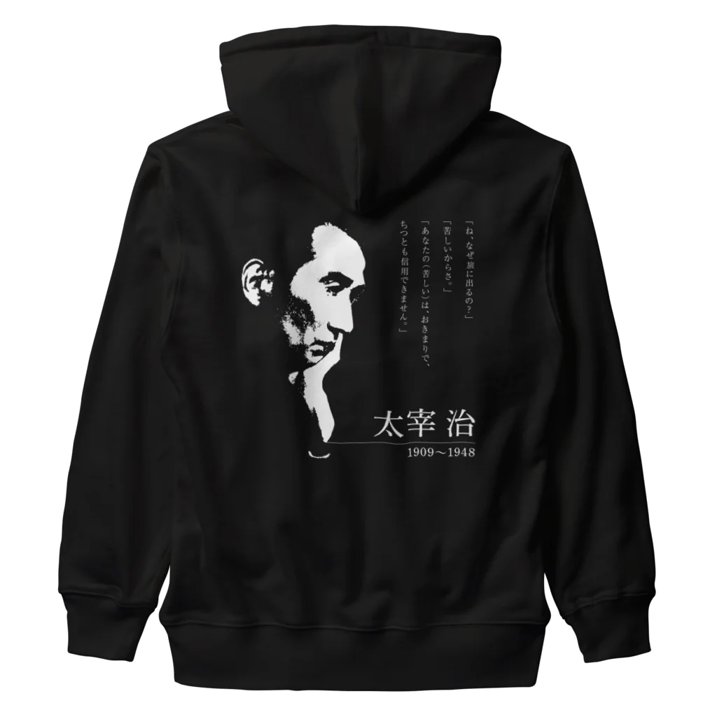 Hungry Freaksの【日本文學館】太宰治 Heavyweight Zip Hoodie