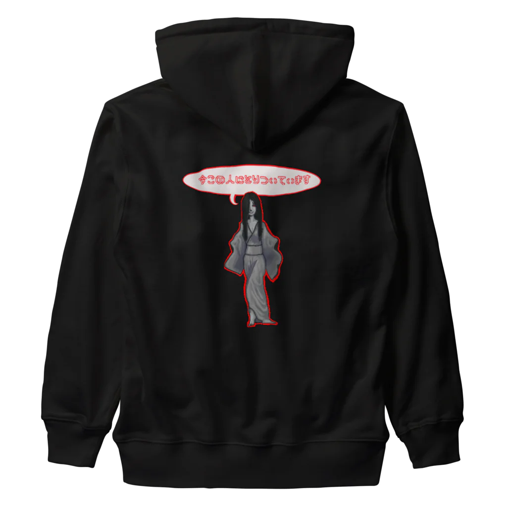 フレ末屋の絵巻の女幽霊　でふぉ美に取り憑かれた！ Heavyweight Zip Hoodie