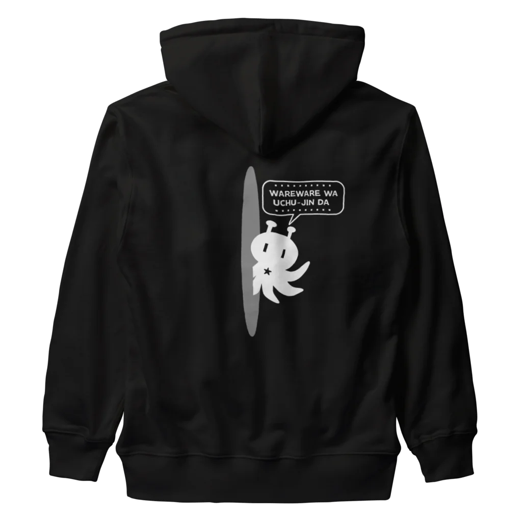 ぺんぎん24の背中から宇宙人(ホワイト) Heavyweight Zip Hoodie