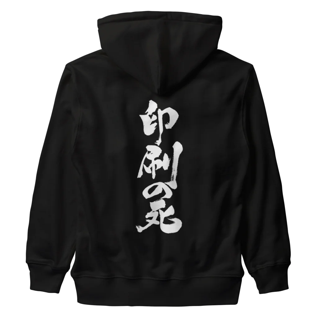 戯言商事の印刷の死（白文字） Heavyweight Zip Hoodie